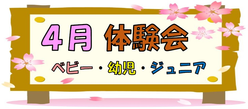 JSSスイミングスクール沖縄中央 イメージ画像