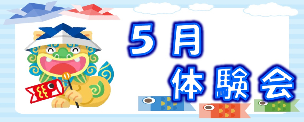 JSSスイミングスクール沖縄中央 イメージ画像 サムネイル