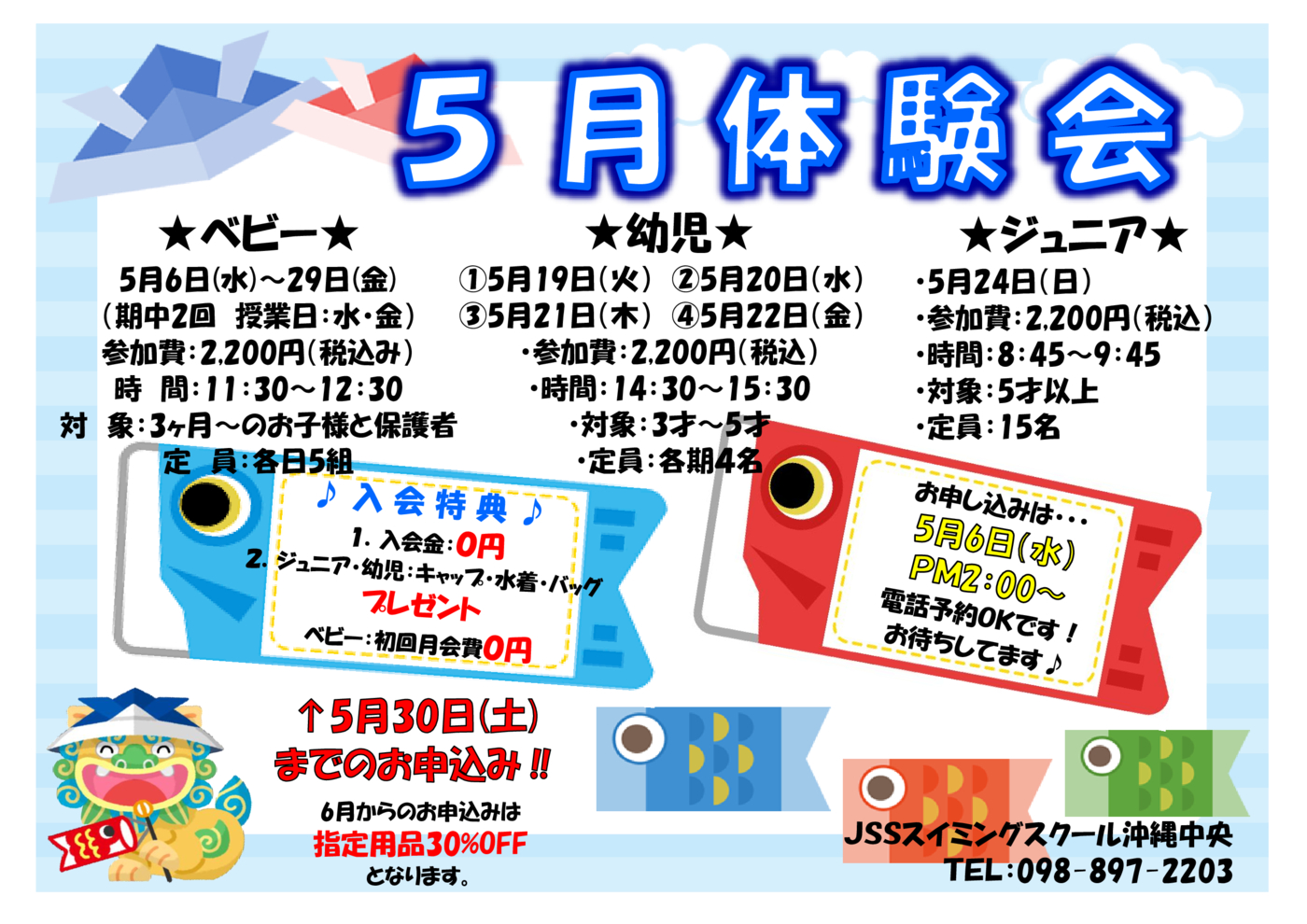 お知らせ(5月)