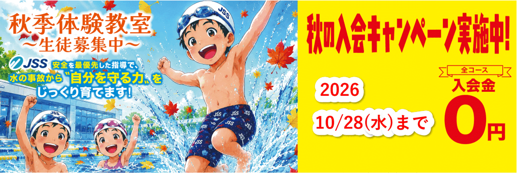 JSSスイミングスクール沖縄中央 イメージ画像 サムネイル