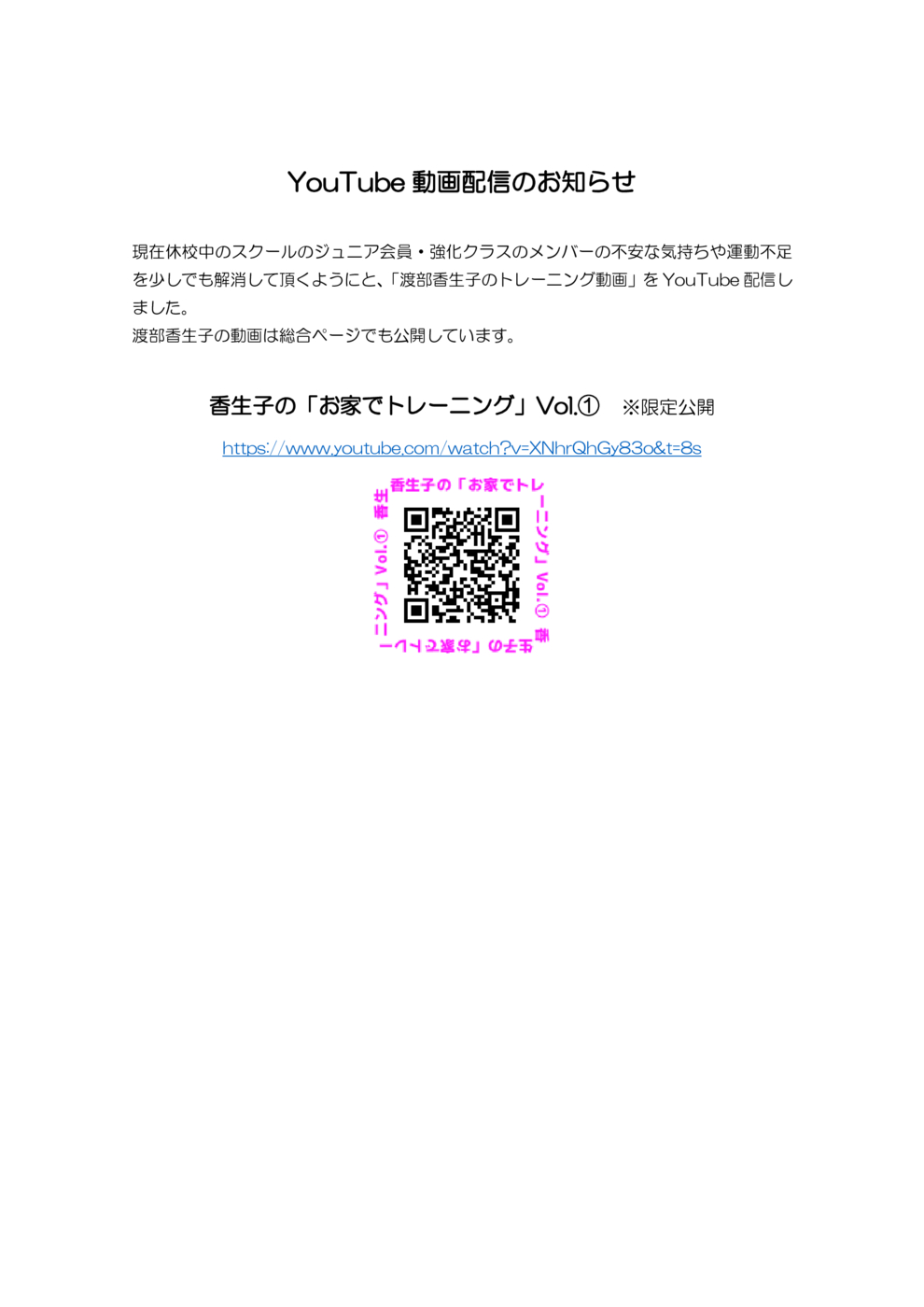 YouTube配信告知 (003)