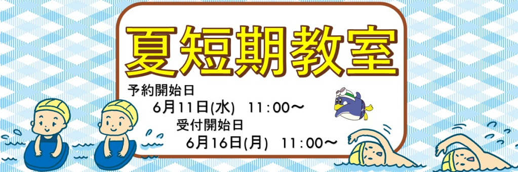 JSS大久保スイミングスクール イメージ画像 サムネイル