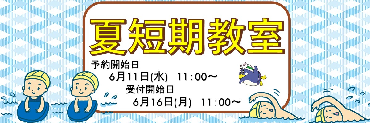 JSS大久保スイミングスクール イメージ画像