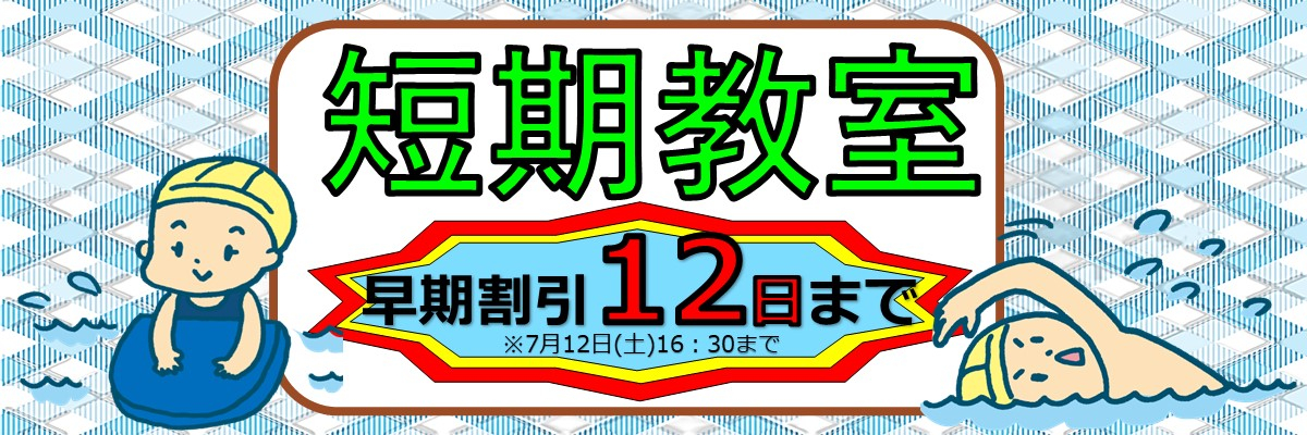 JSS大久保スイミングスクール イメージ画像