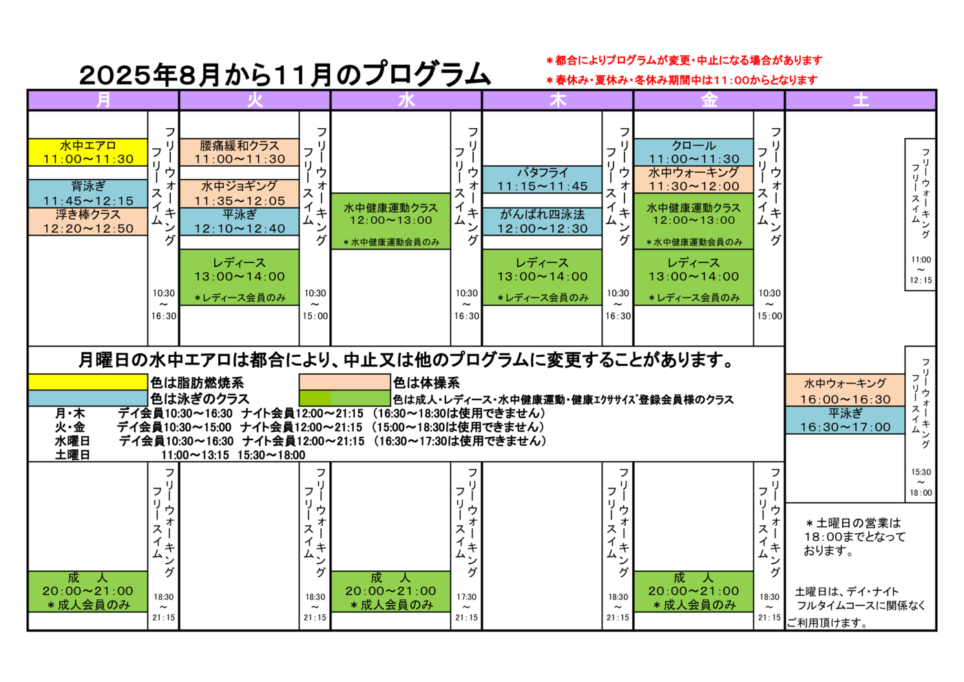 2508~11らくらく