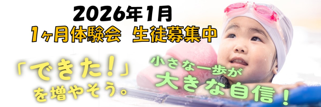 JSS大久保スイミングスクール イメージ画像 サムネイル