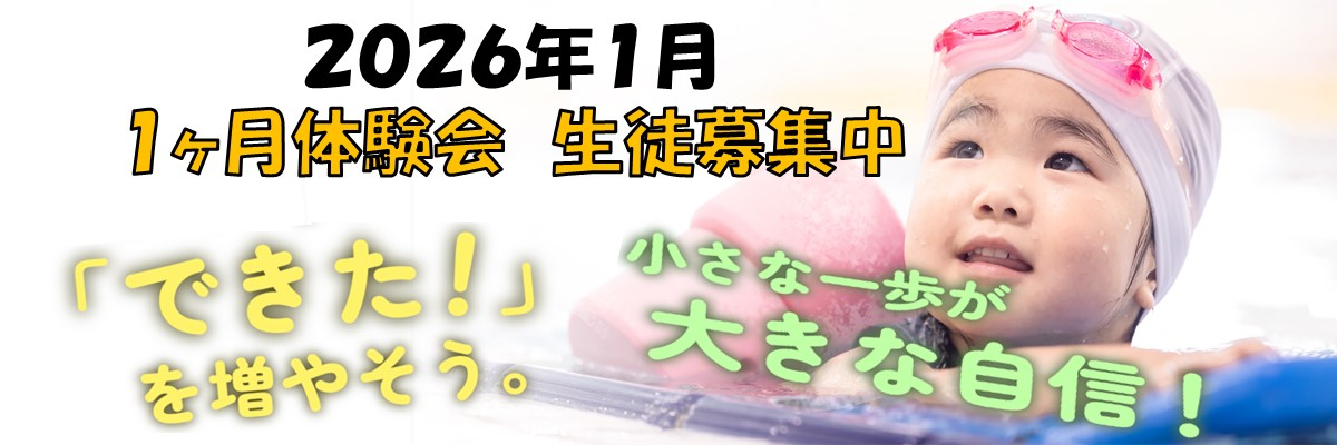 JSS大久保スイミングスクール イメージ画像