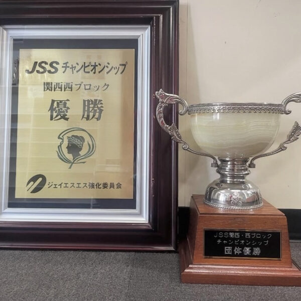🏆㊗2026年度 関西地区春季チャンピオンシップ優勝🏆 画像