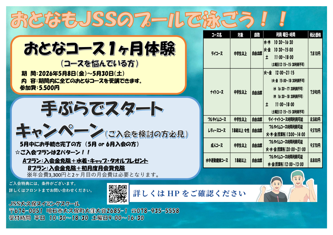 20250507大人手ぶら＆体験ブログチラシ