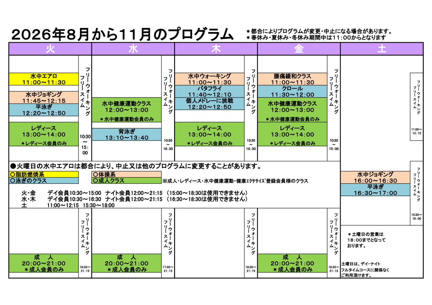 2608~11らくらく