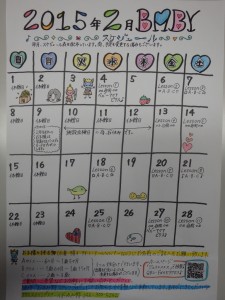 ２月予定表