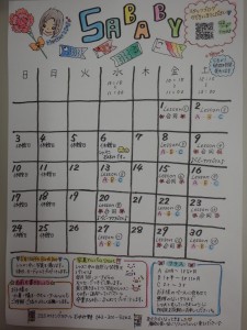 ５月予定表