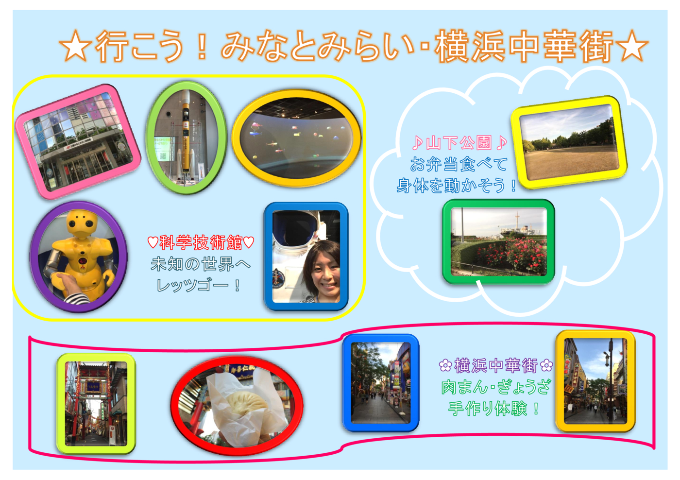みなとみらい・横浜ツアーＰＯＰ