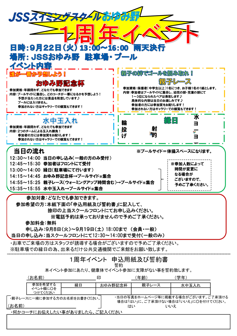 チラシ