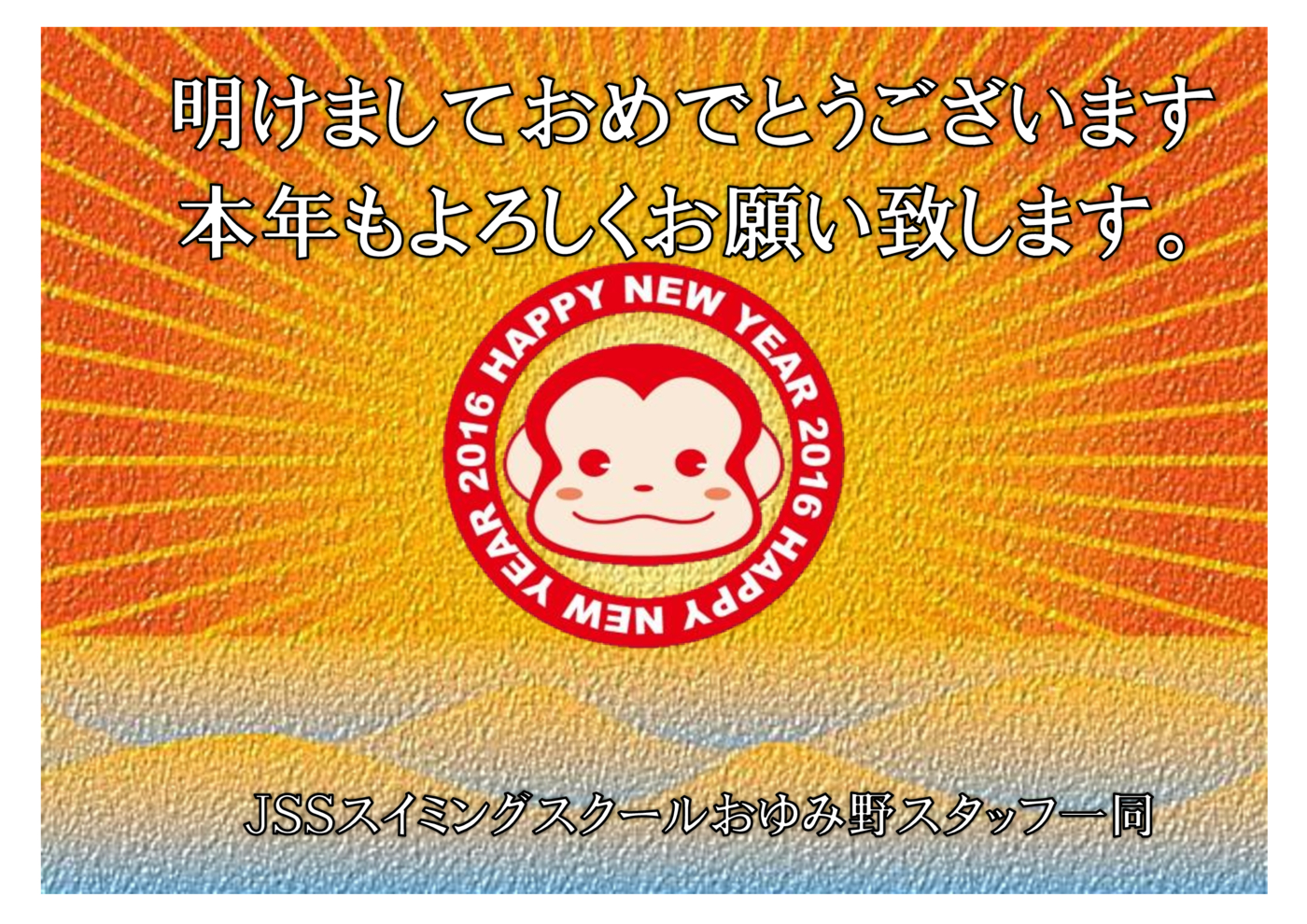 あけおめ