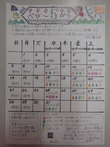 ベビー５月予定表