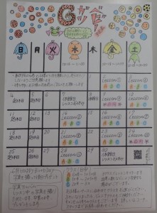 ６月ベビークラス予定表