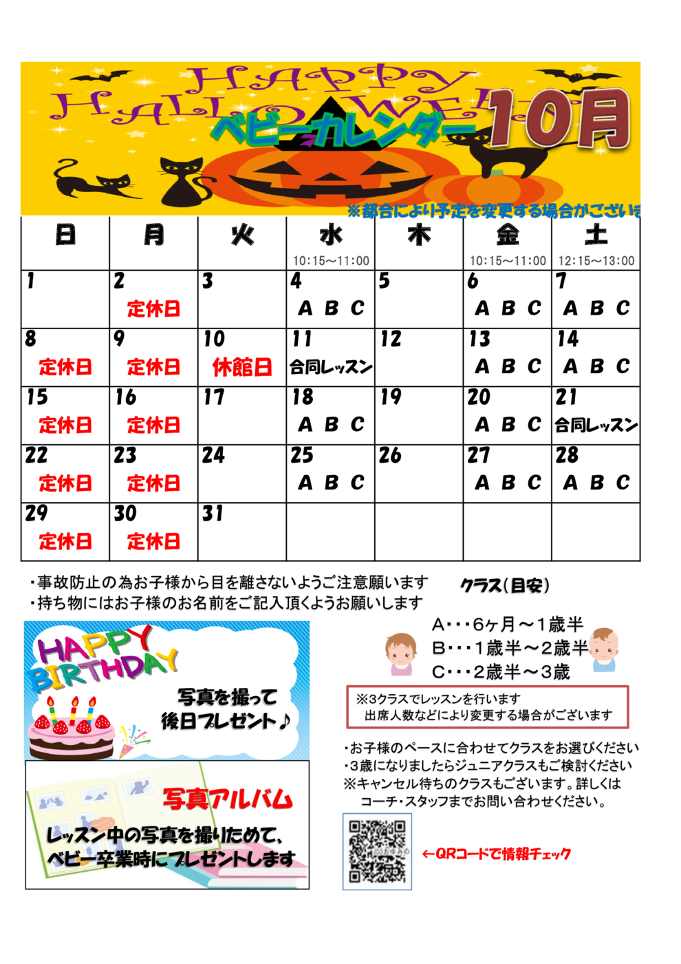 ベビーカレンダー10