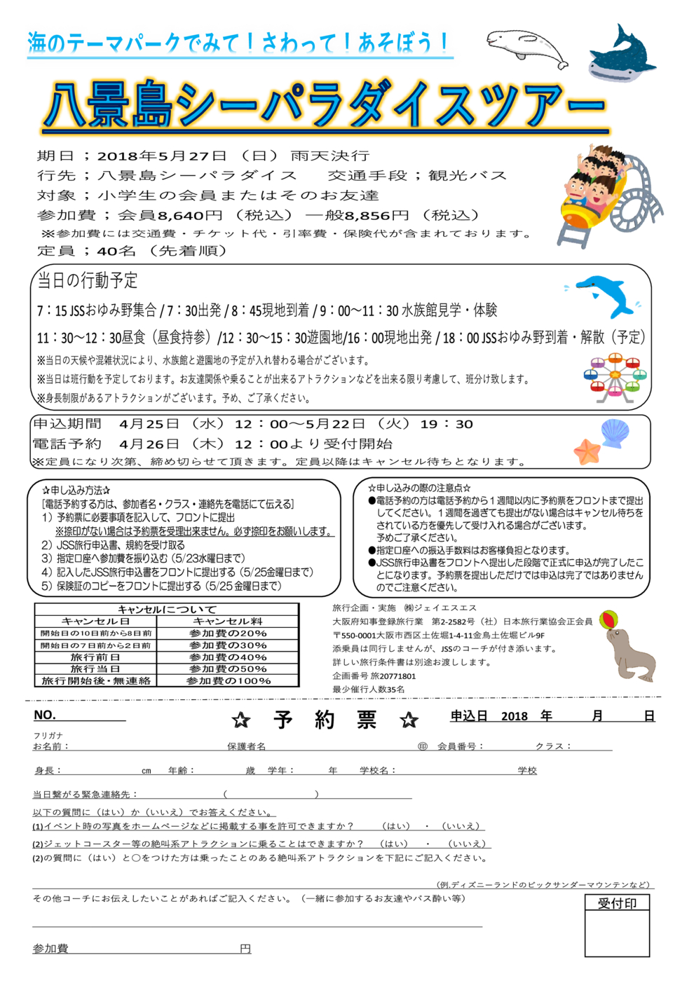 チラシ