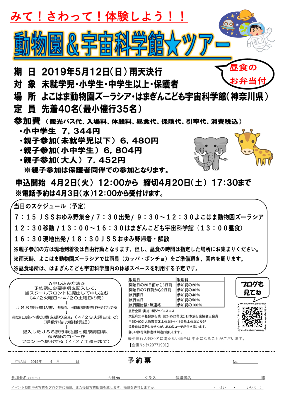 チラシ