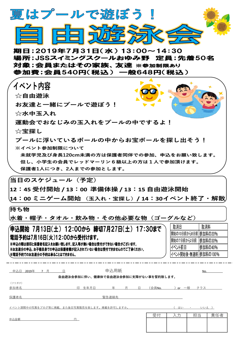 チラシ
