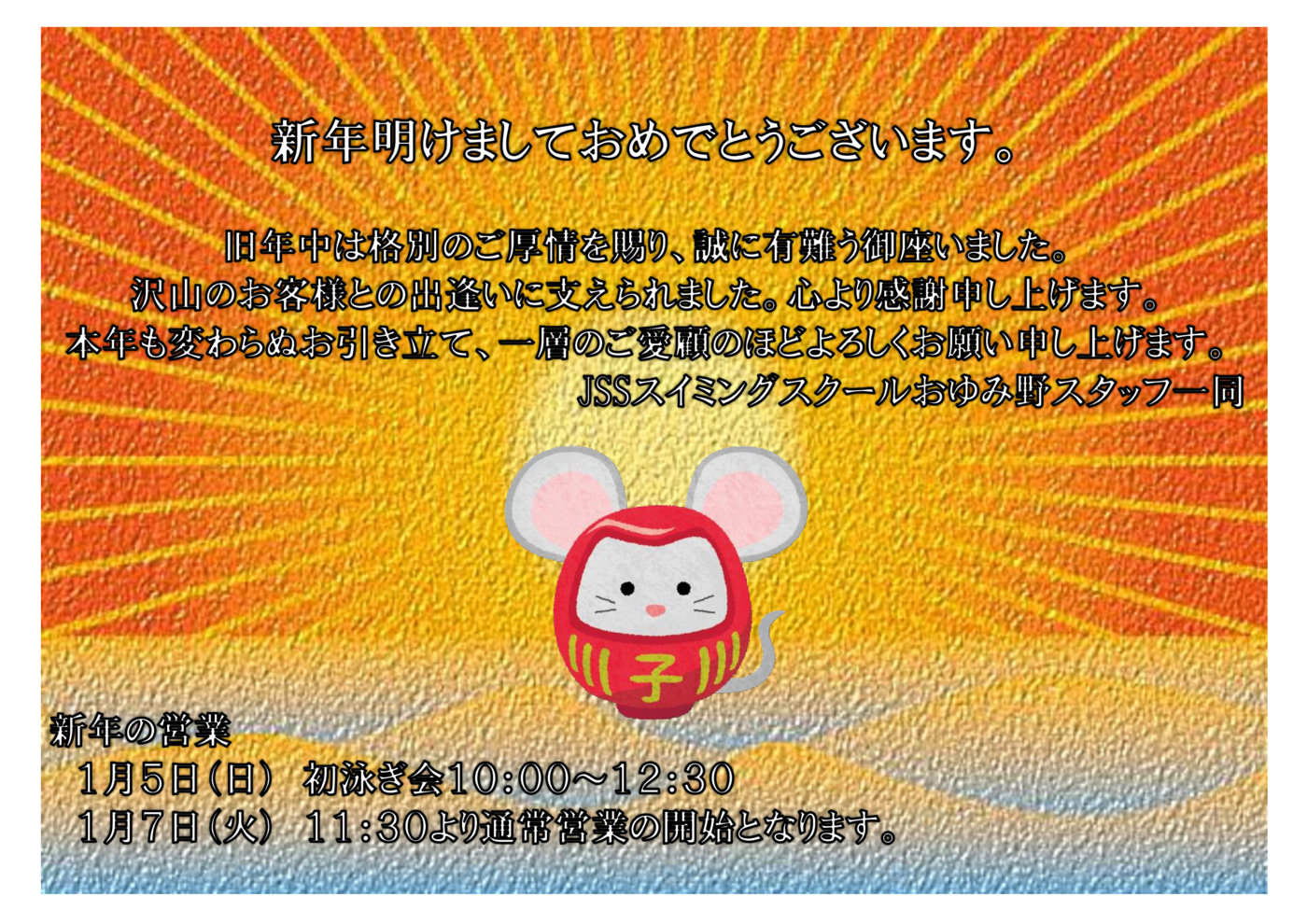 あけおめ