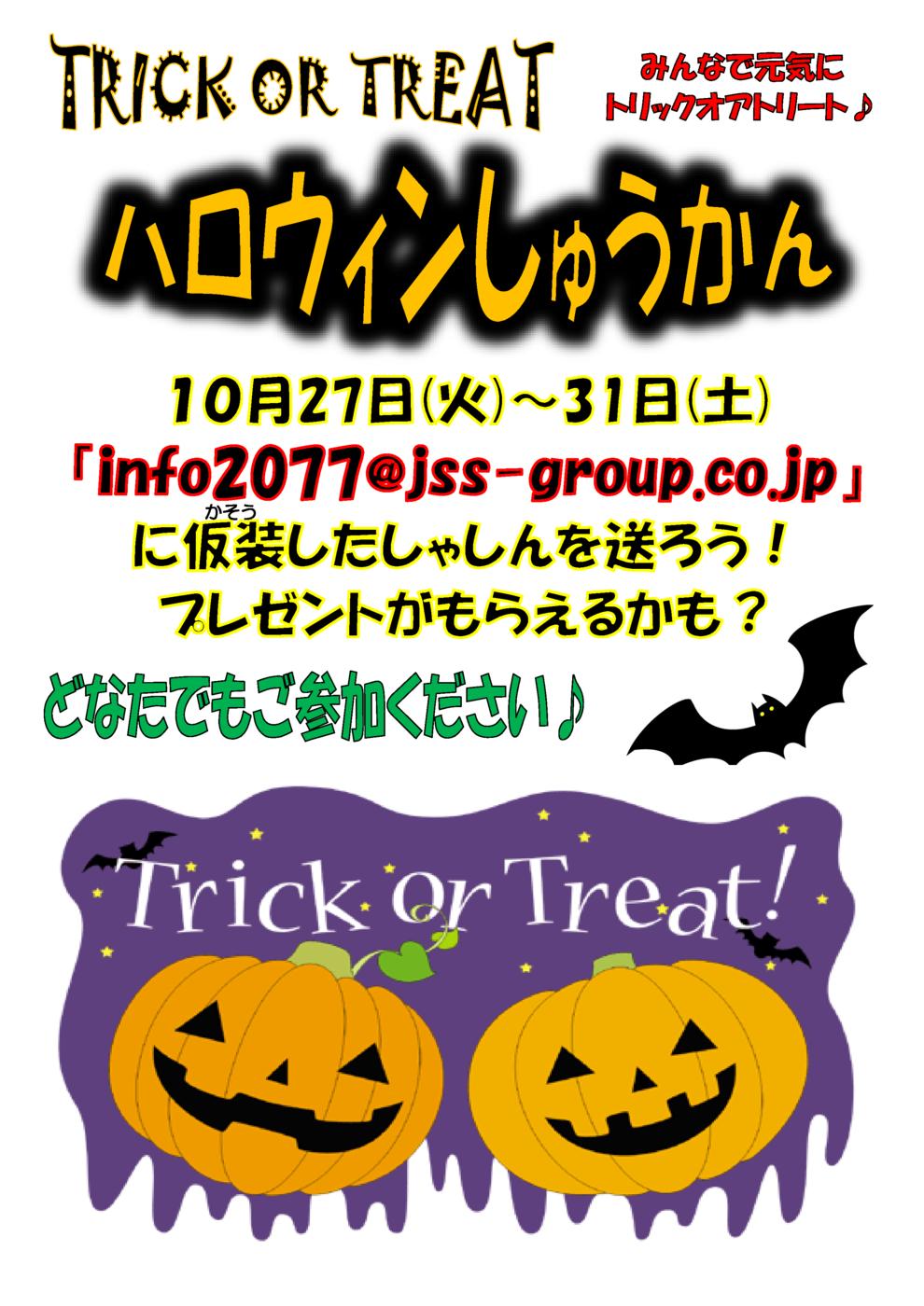 ハロウィンポップ