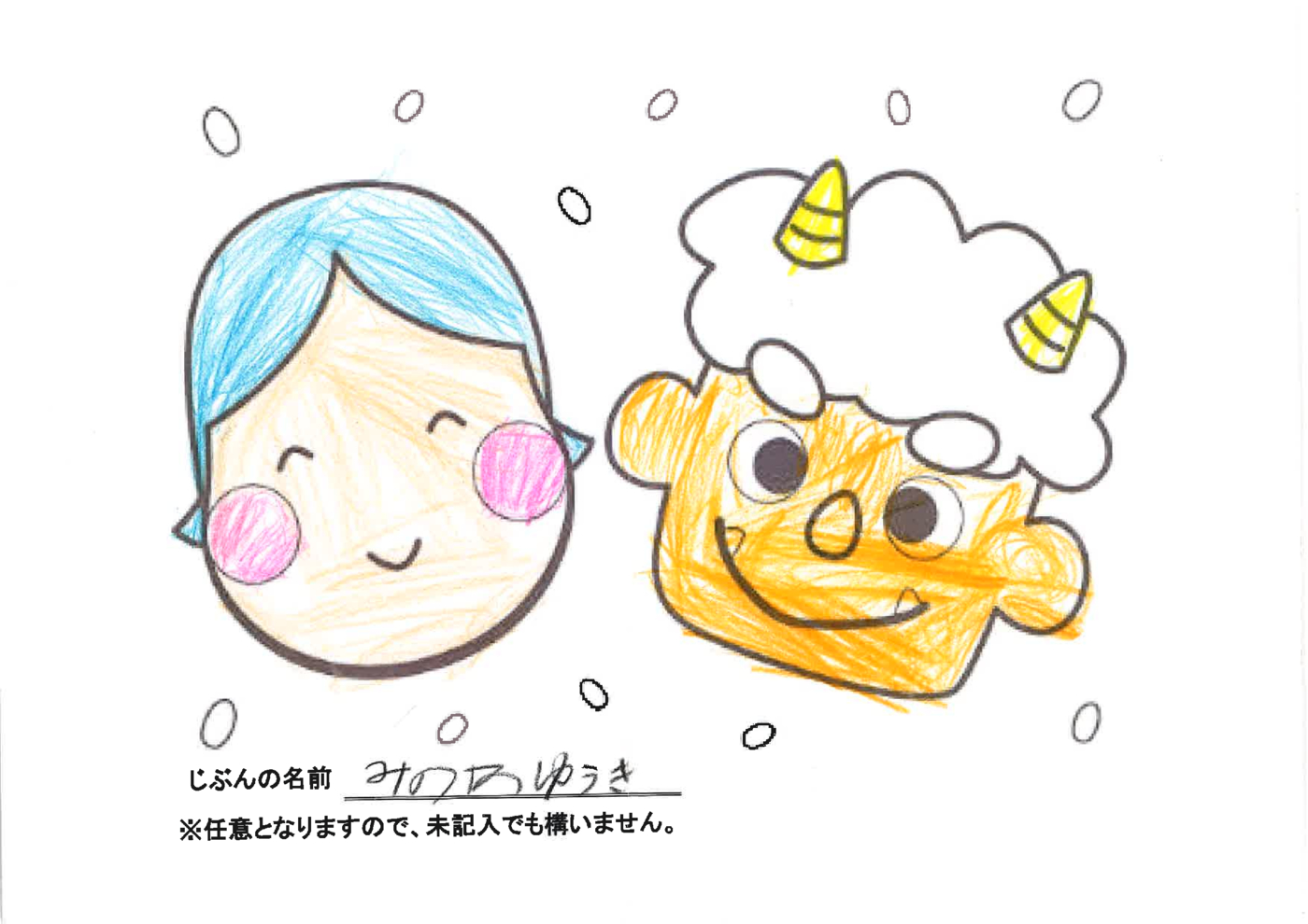 2月2日提出分