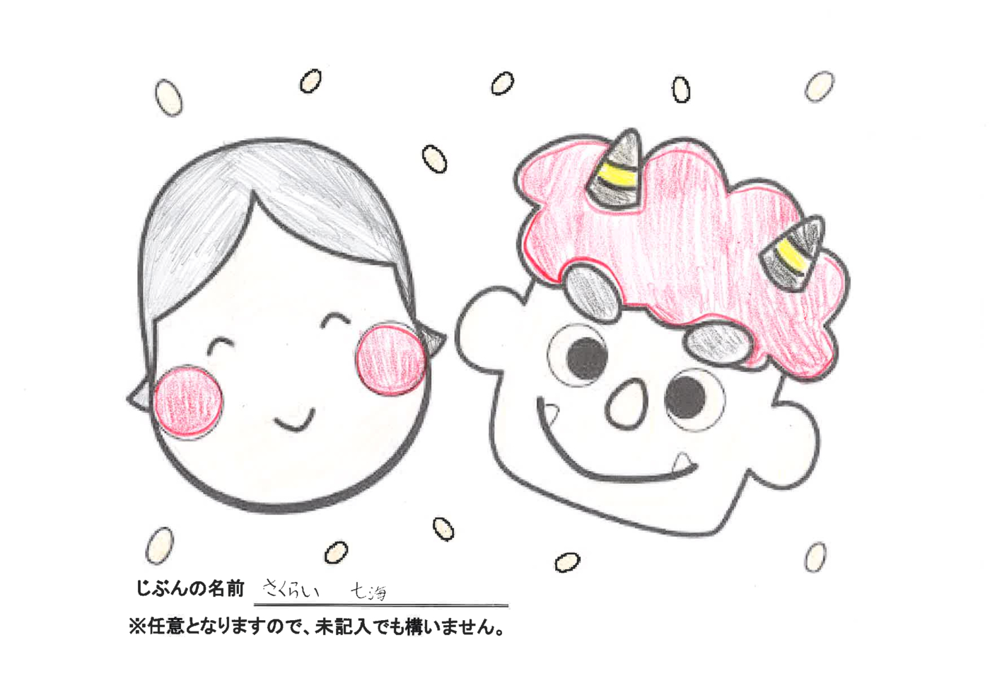 JSSおゆみ野2月3日提出分