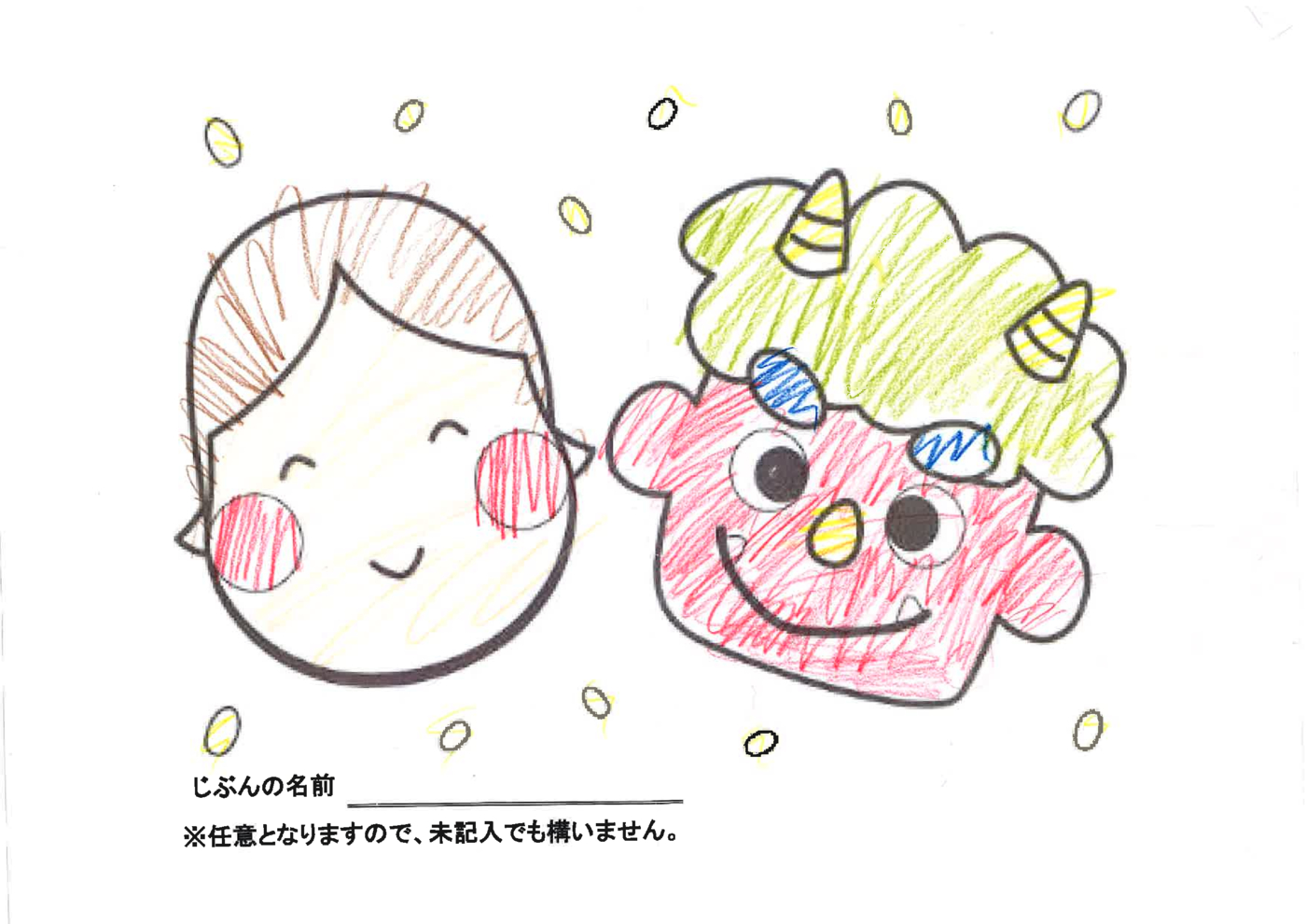 1月26日提出分①