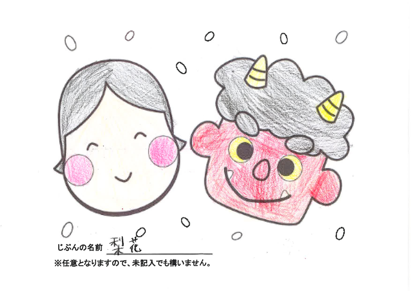 1月26日提出分④
