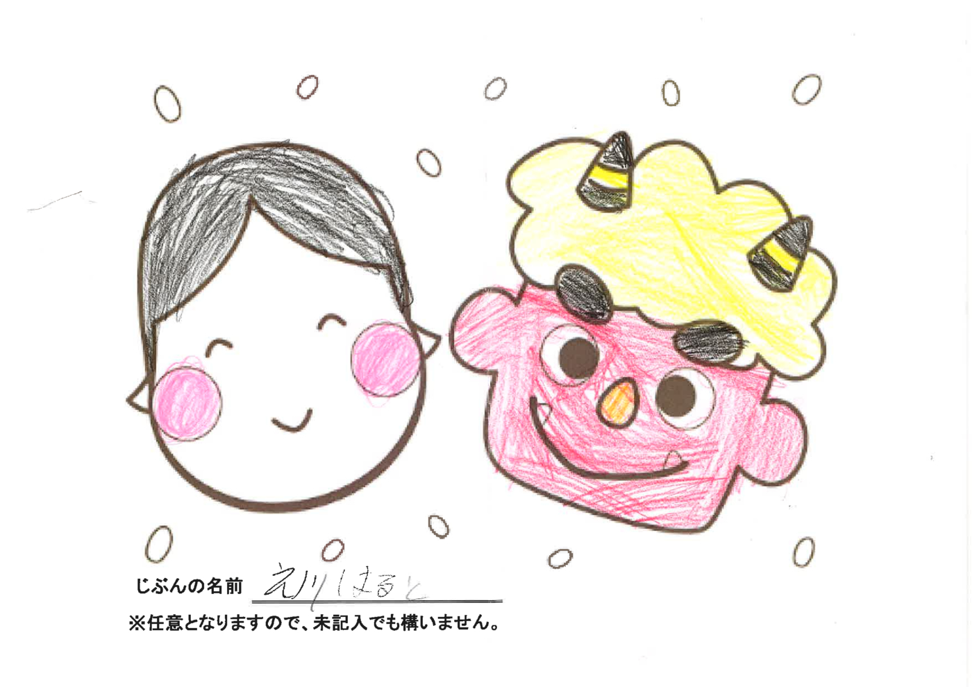 1月26日提出分②
