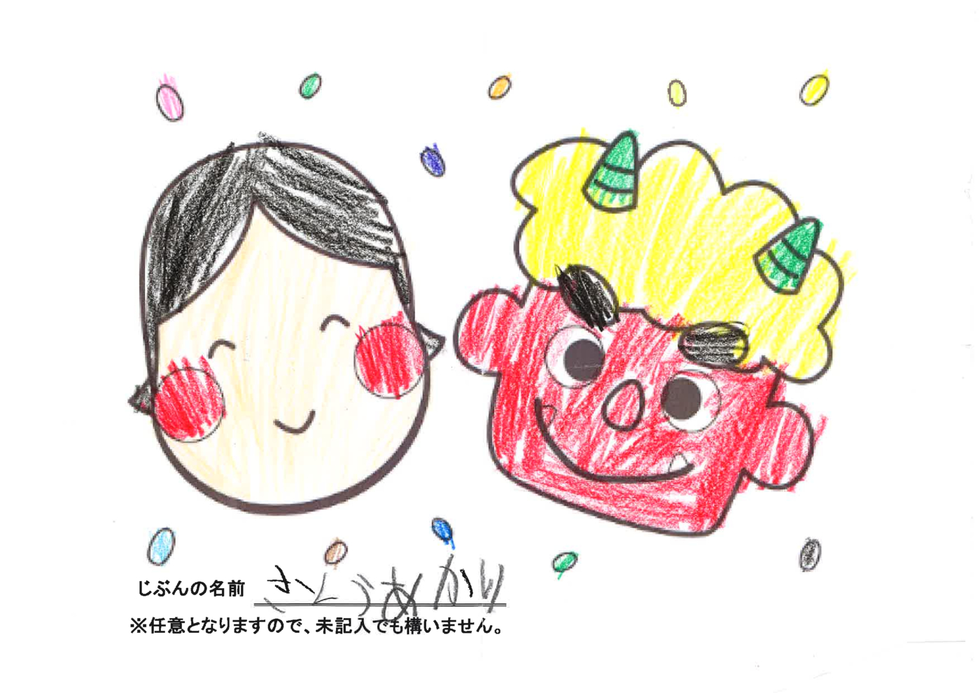 1月26日提出分③