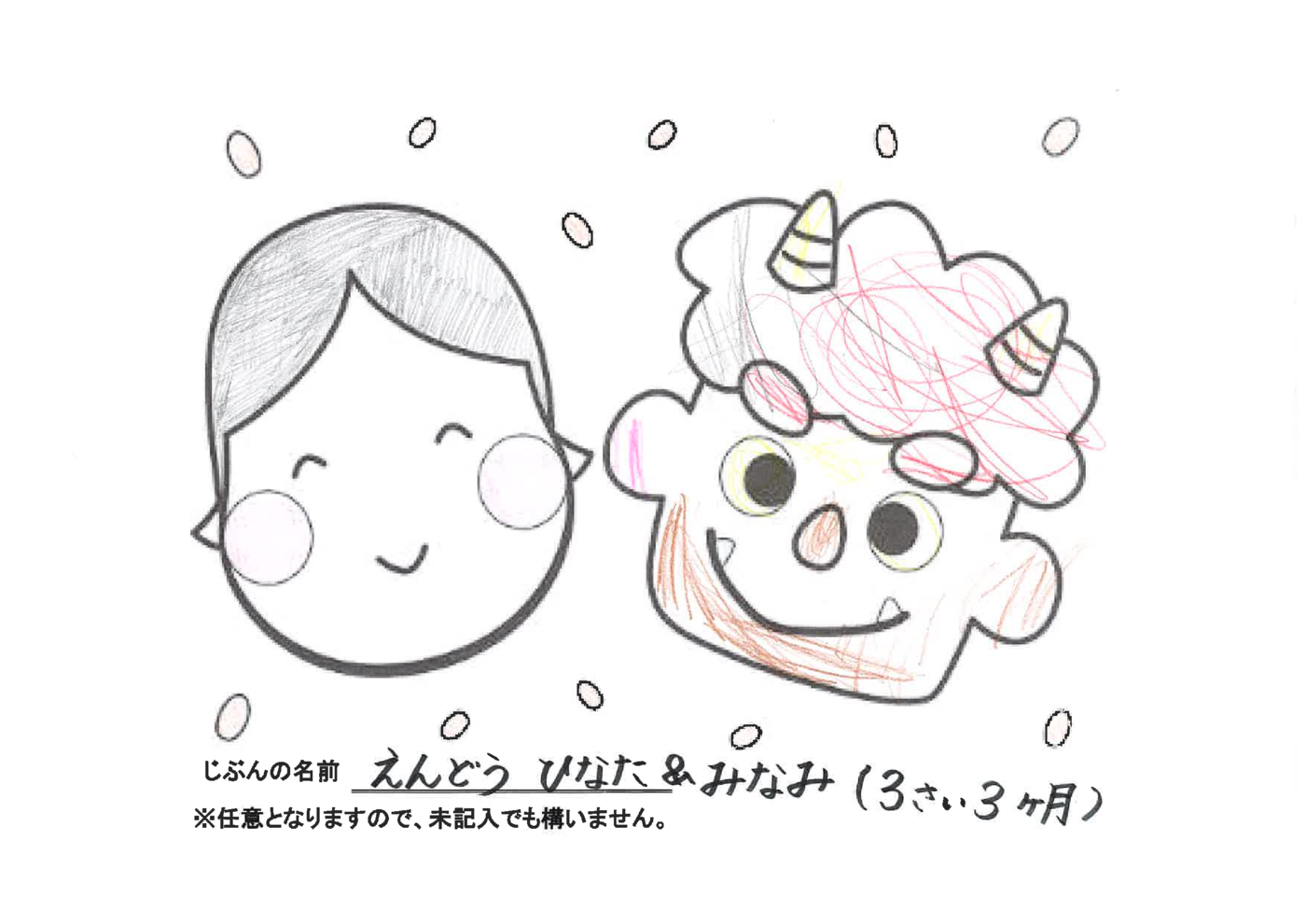 JSSおゆみ野2月4日提出分