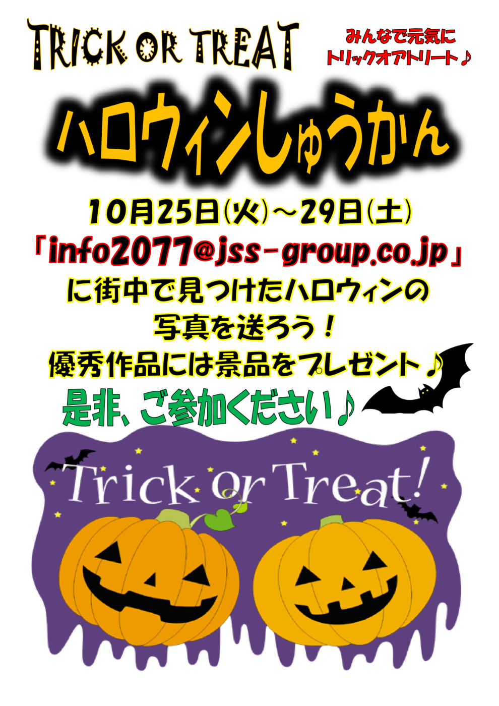 ハロウィンポップ