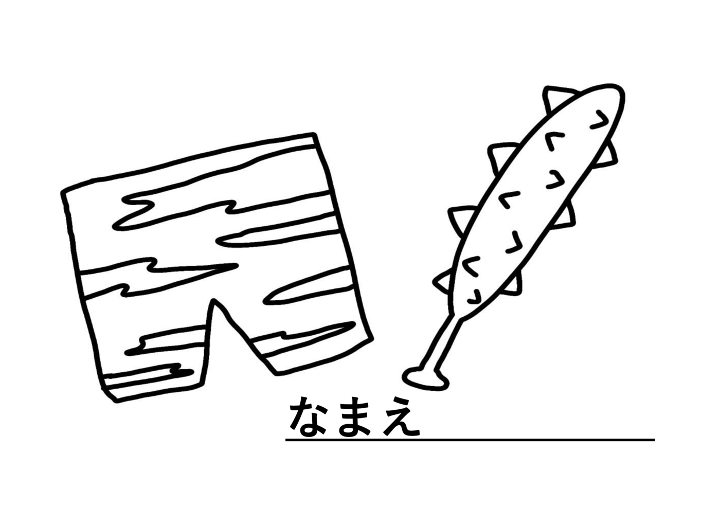 鬼のパンツぬりえ