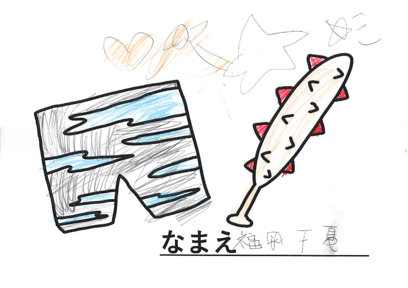 20230126節分3