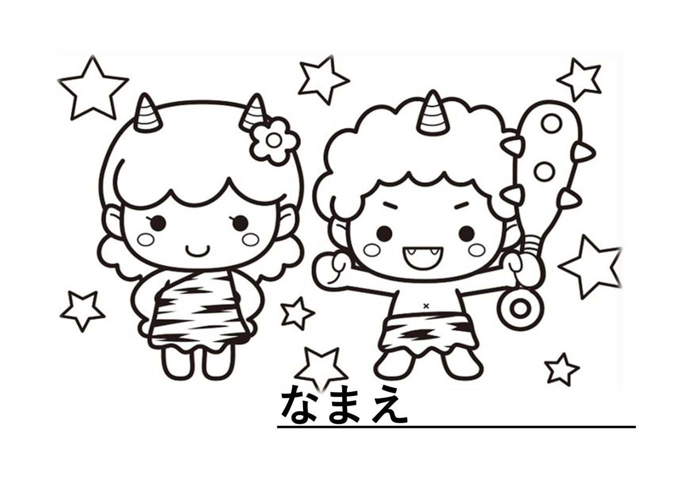 鬼ぬりえ