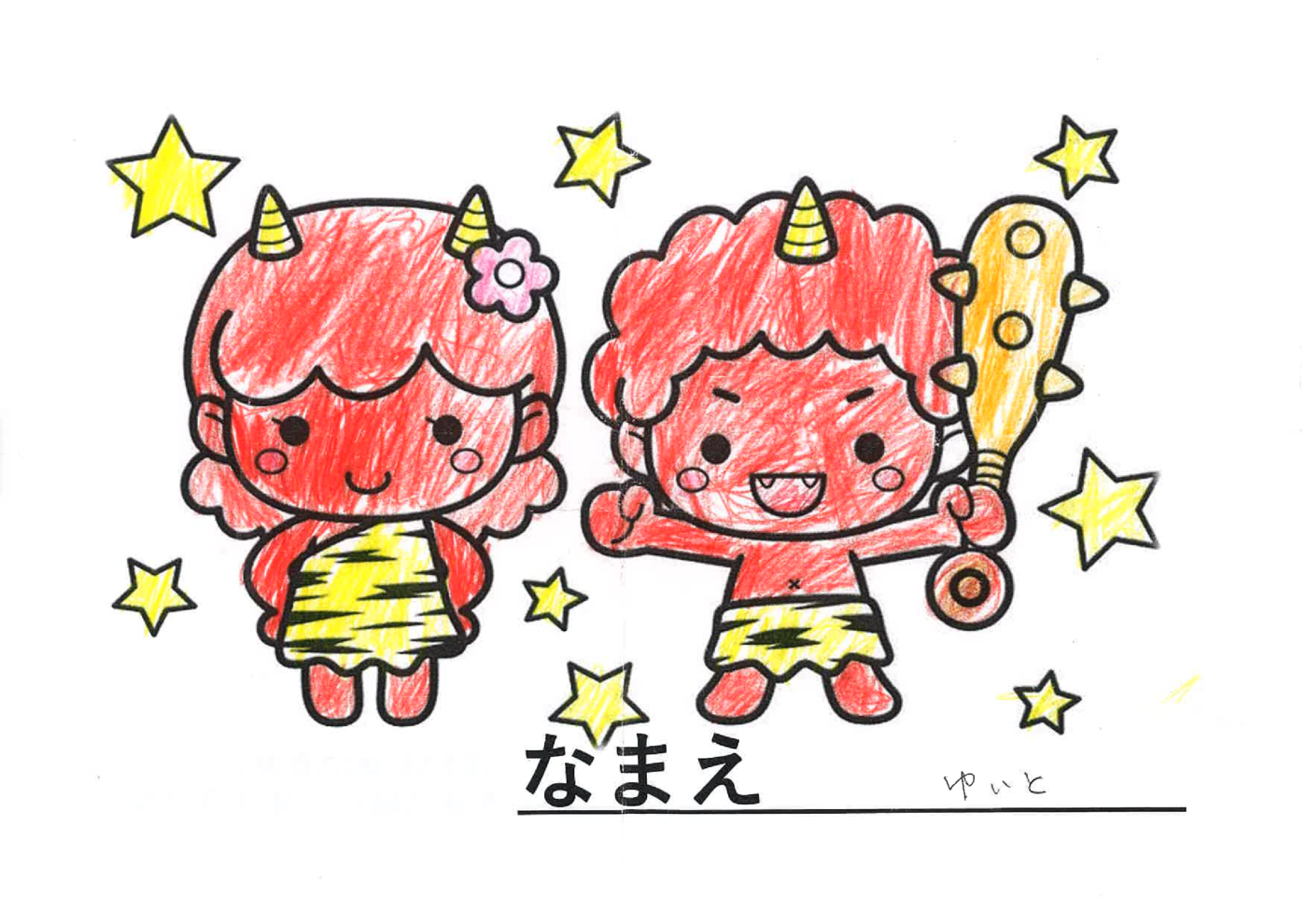 20230126節分2