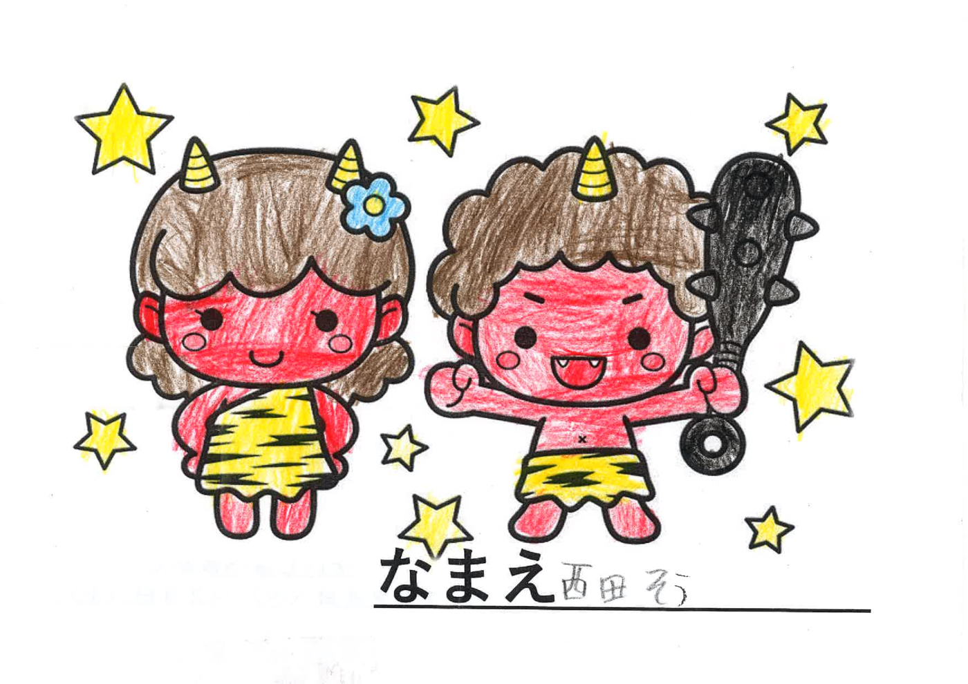 20230127節分4