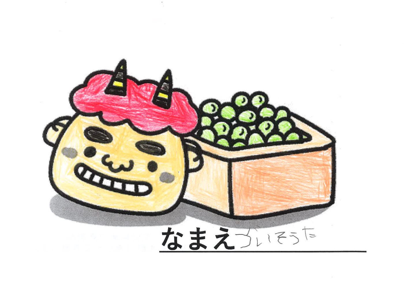 20230127節分1