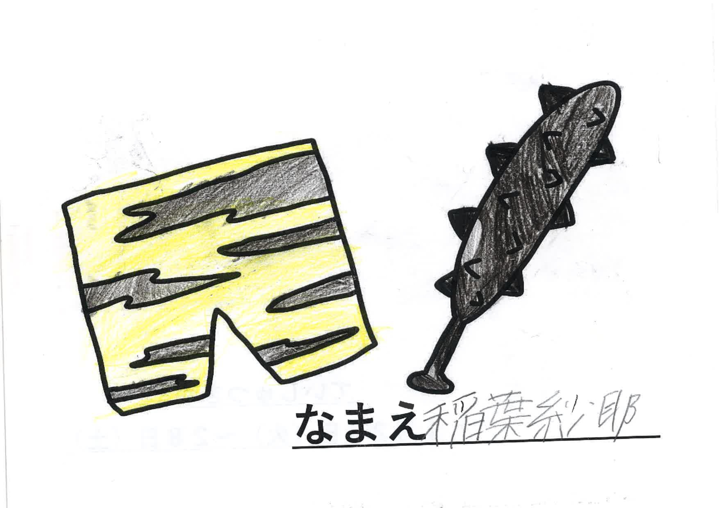 20230125節分