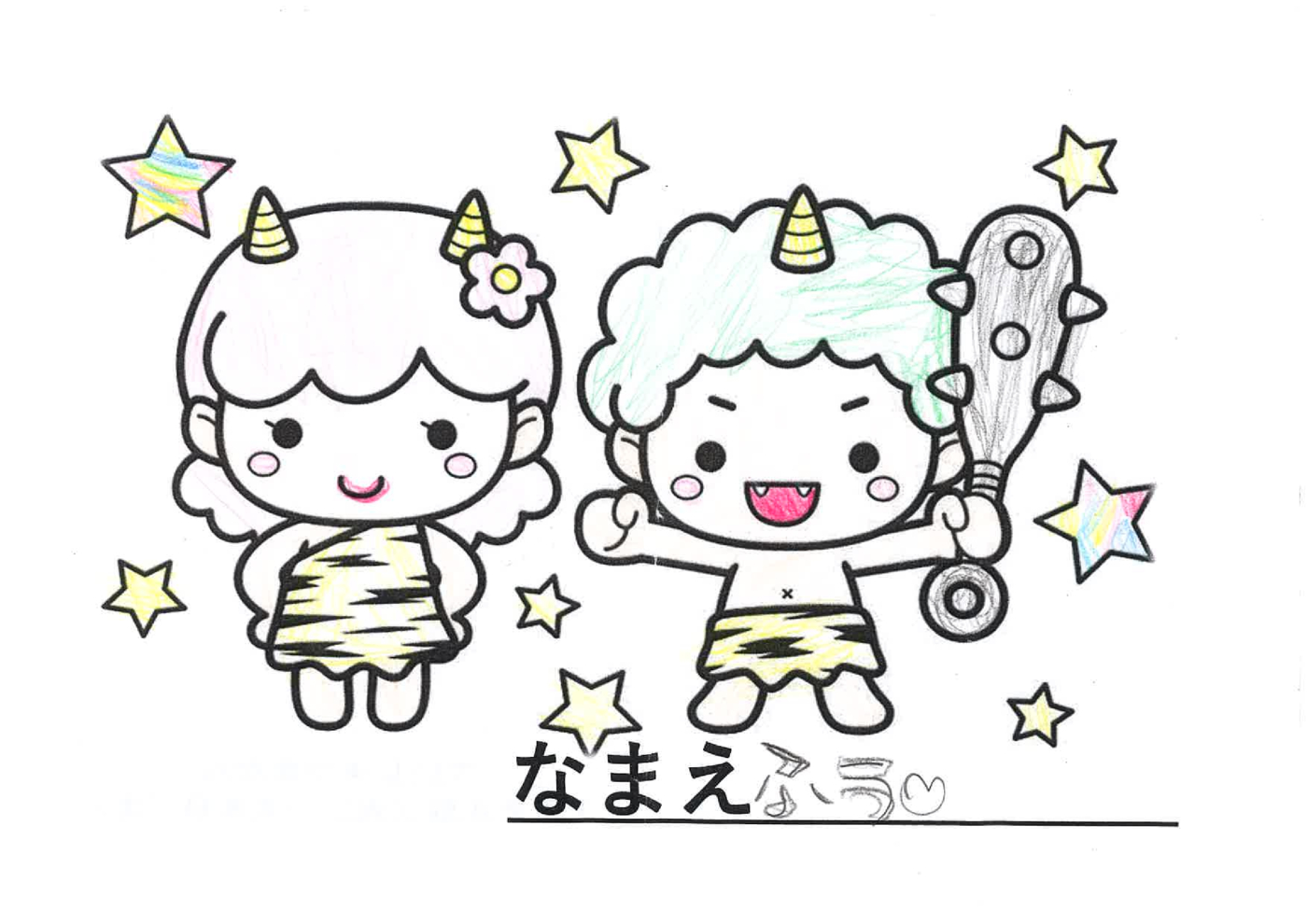 20230127節分2