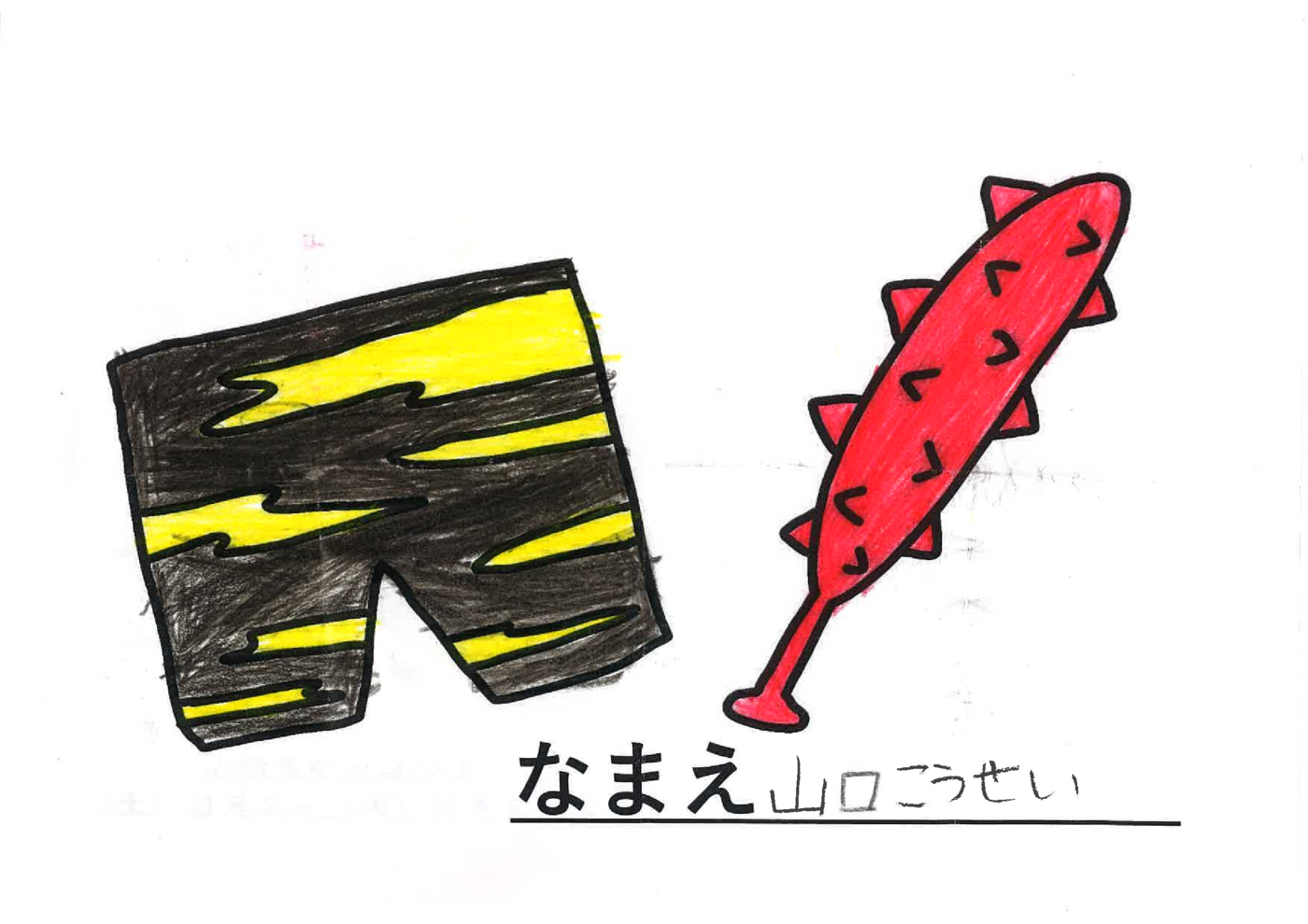 20230127節分3