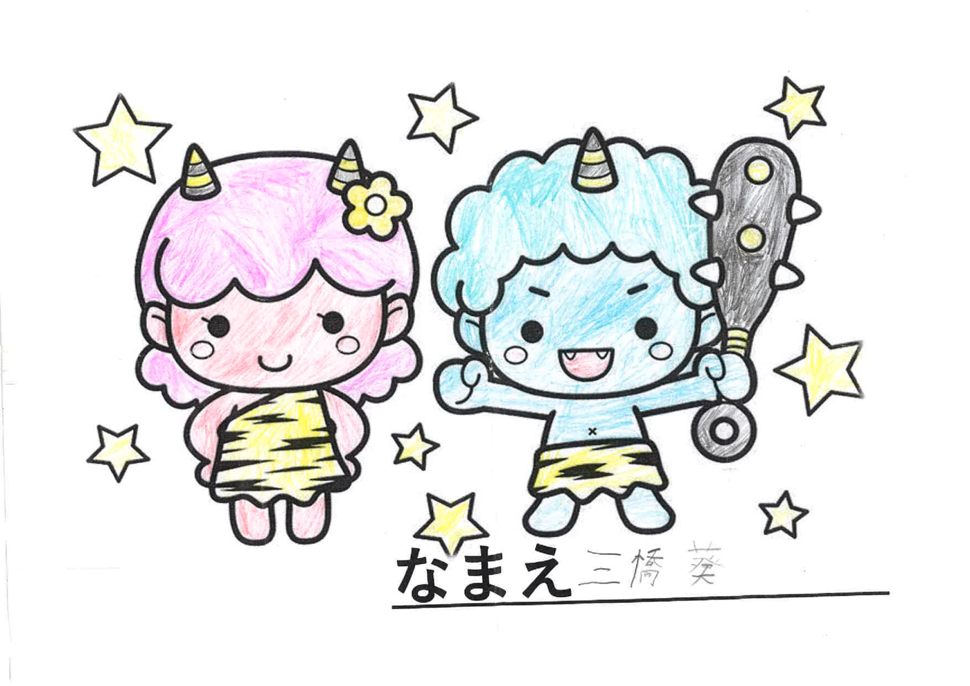 節分0202
