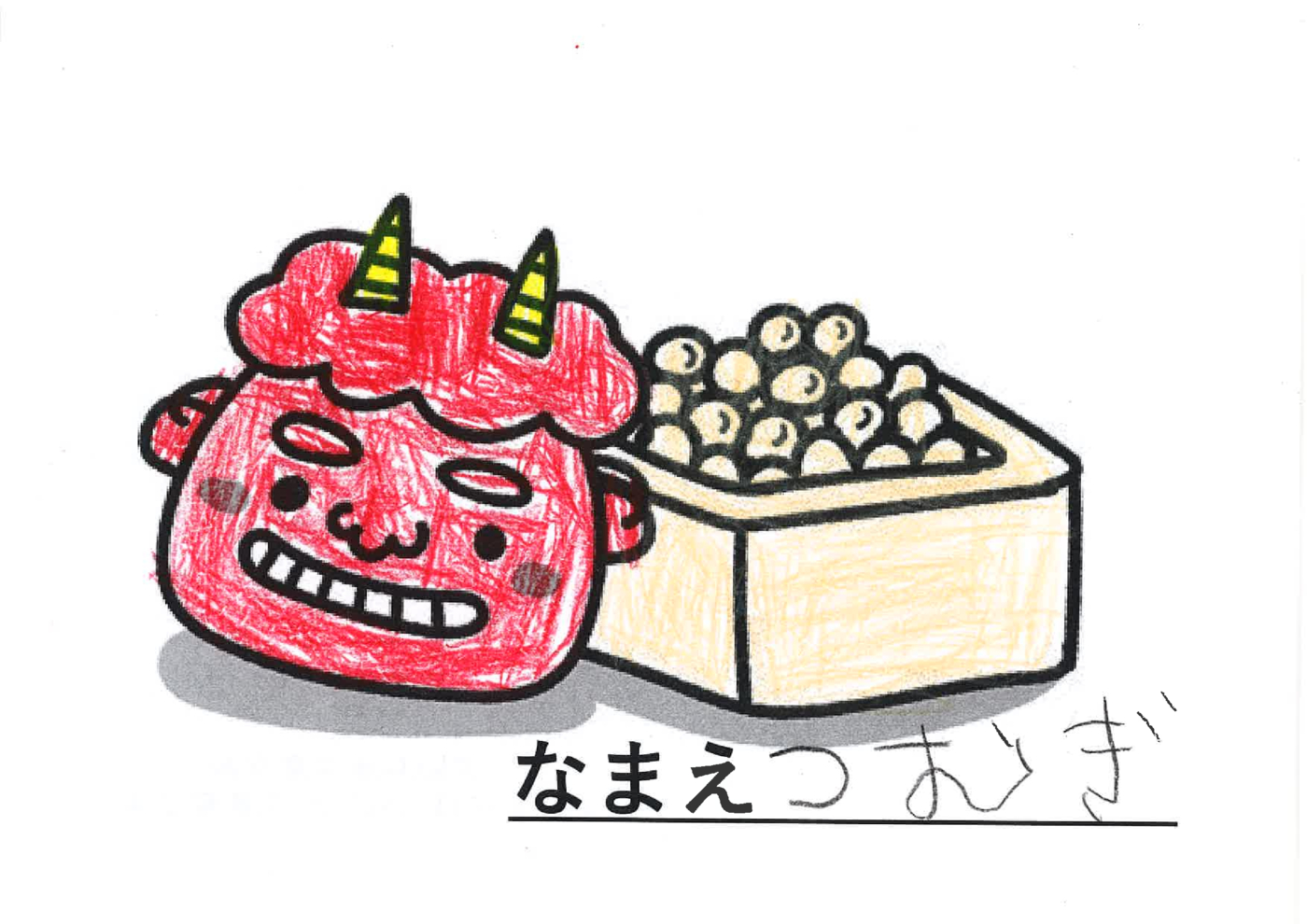 節分①0128