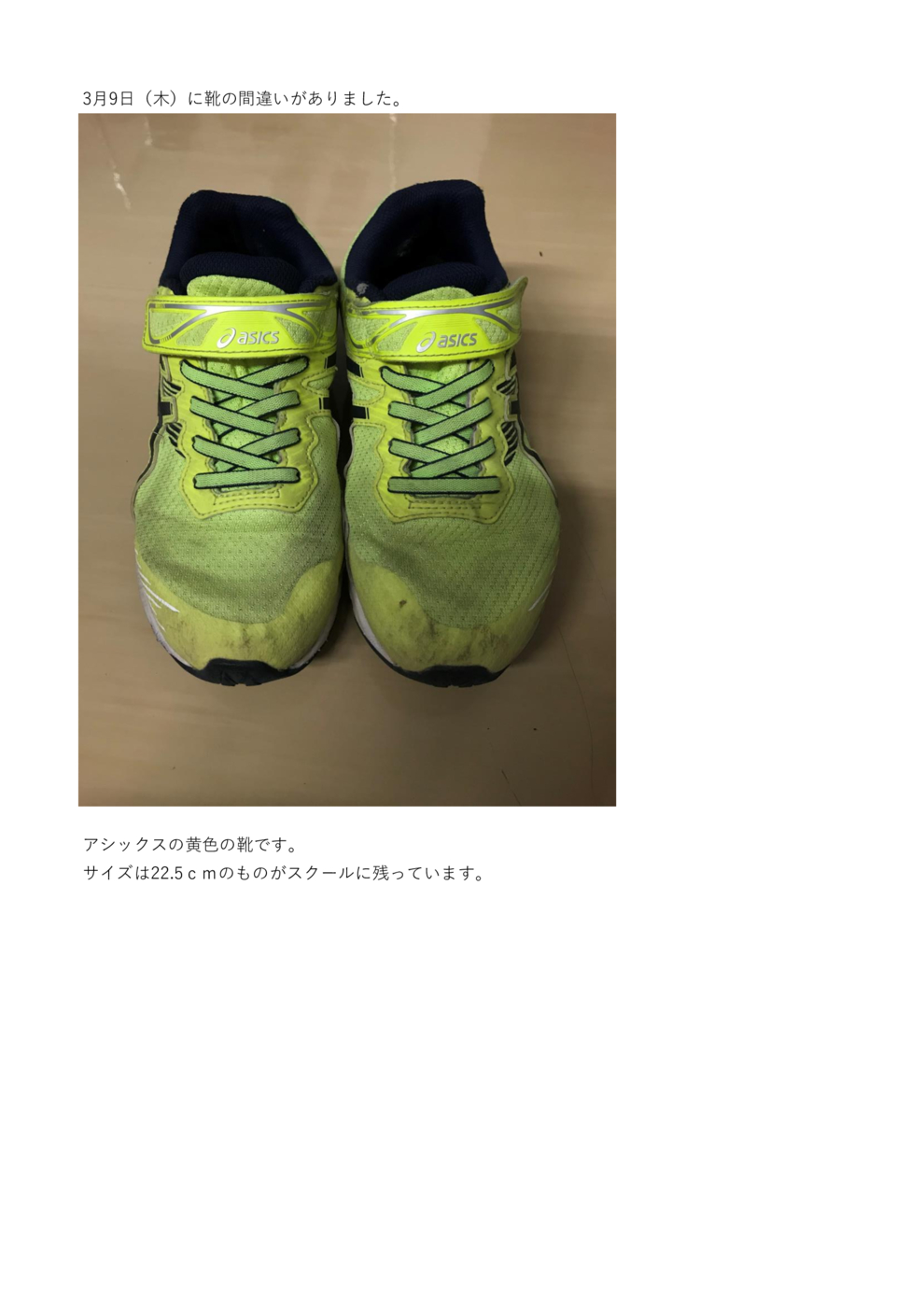 靴写真