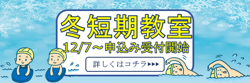 JSSスイミングスクールおゆみ野 イメージ画像 サムネイル