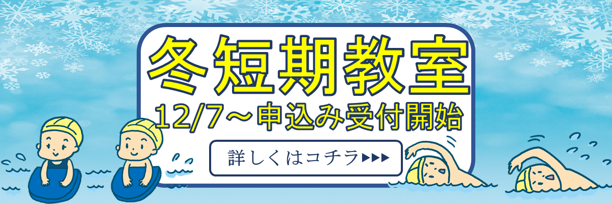 JSSスイミングスクールおゆみ野 イメージ画像