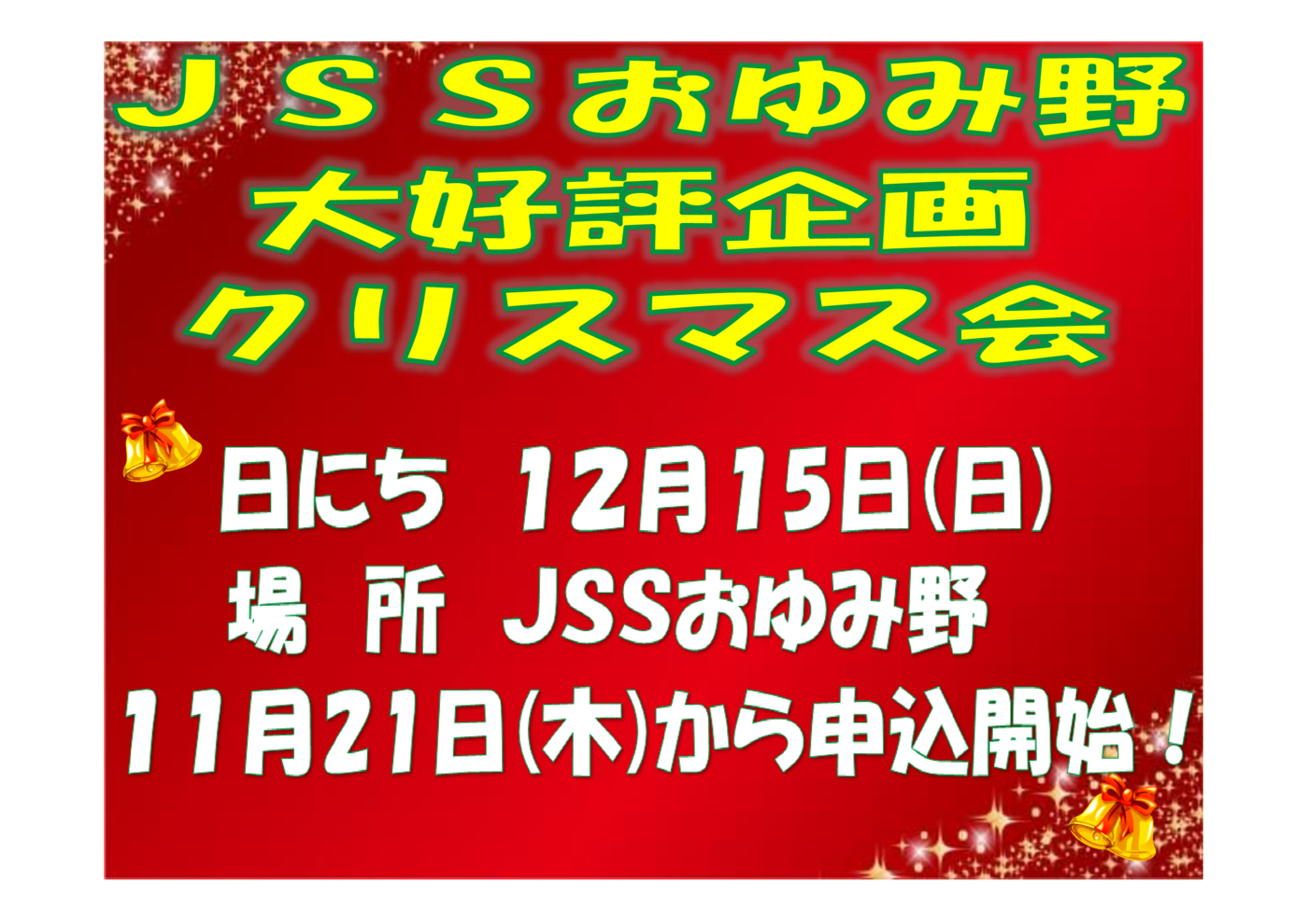 チラシ1